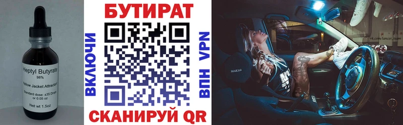 БУТИРАТ вода  даркнет сайт  Тогучин 