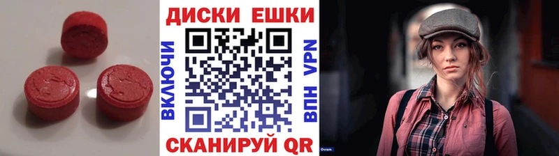 ЭКСТАЗИ MDMA  Тогучин 