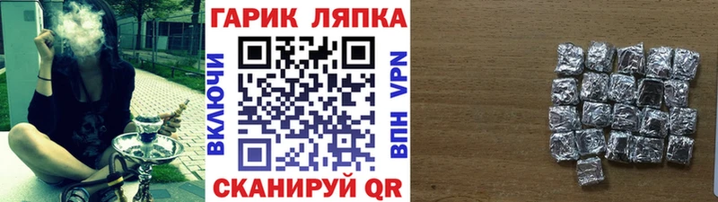 ГАШ убойный  что такое наркотик  Тогучин 