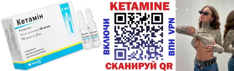 Кетамин VHQ Тогучин