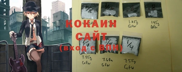 кокаин премиум Богородицк